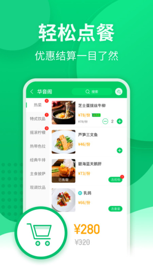 掌中宝app软件下载  v1.3.1.0图1