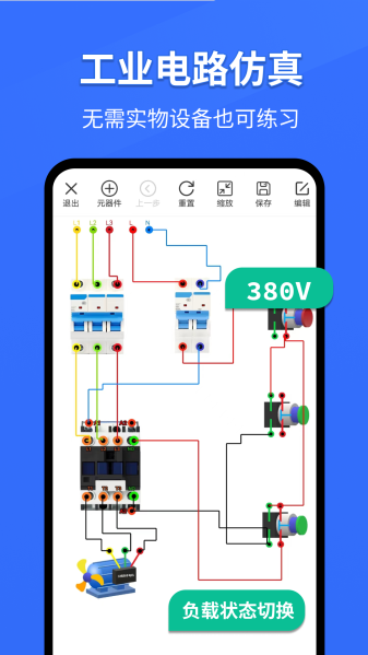 科莱尔电工仿真软件  v297.2图1