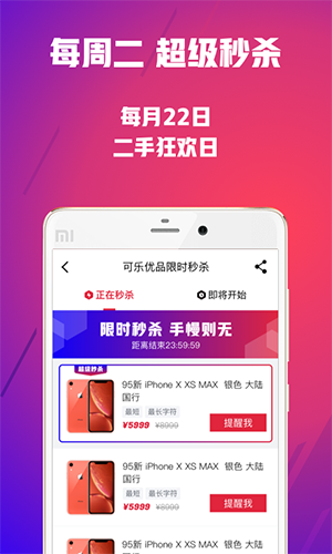 可乐优品下载手机版下载  v2.9.3图3