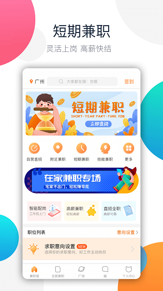 情感树洞接单免费版  v1.0图1