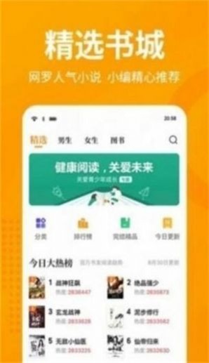 春水流小说2024  v1.0图1