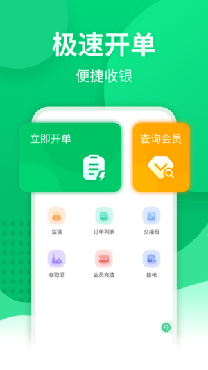 掌中宝app软件下载