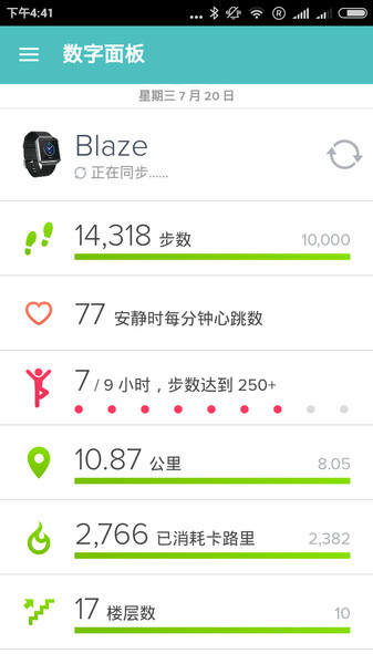 fitbit手环app下载苹果  v3.36.2图2