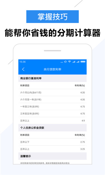 时时贷app下载  v2.0图1