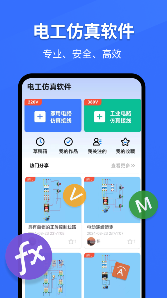 科莱尔电工仿真软件  v297.2图2