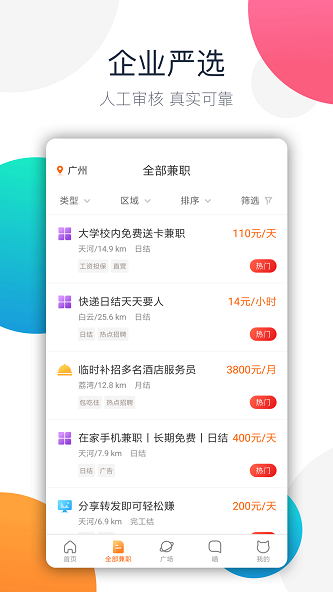 情感树洞接单手机版app