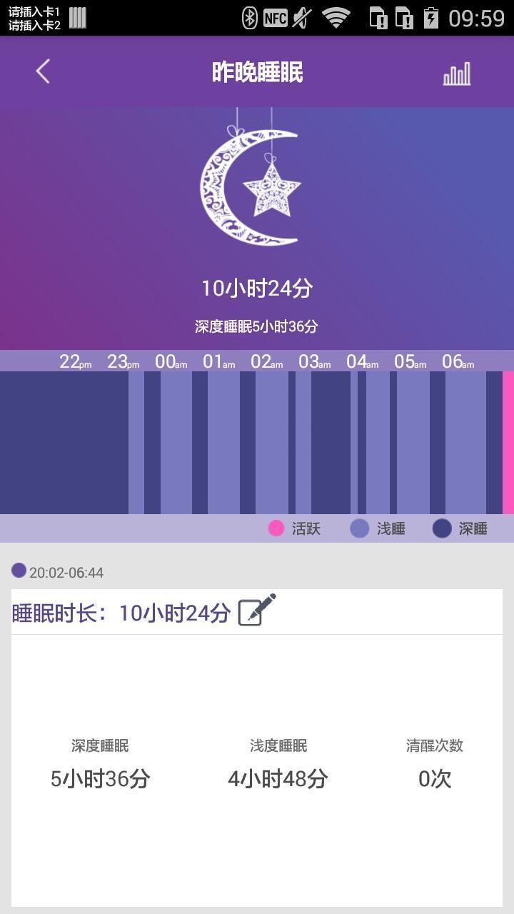 小珂睡宝宝  v2.1.3图1