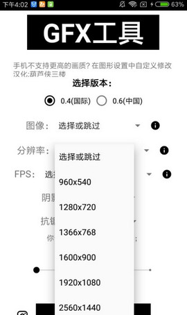 GFXtool工具箱app  v10.1.0图1