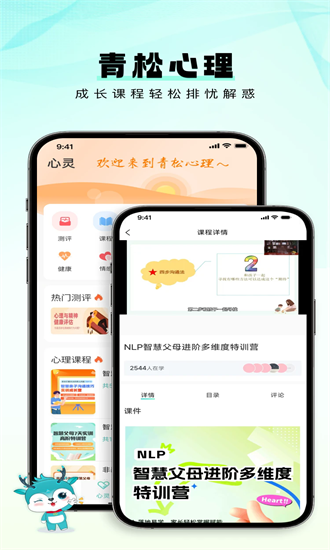 青松课堂2024  v2.0.1图1