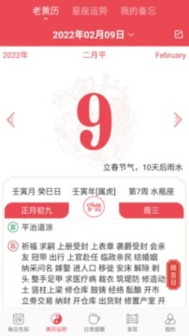 365小时光  v6.5.0图2