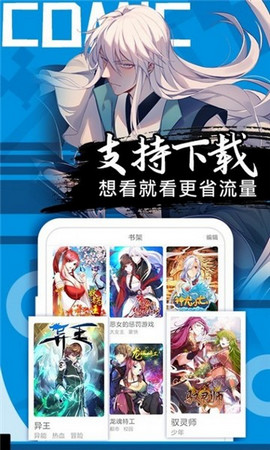 神女颂歌漫画免费观看我喵漫画  v1.0图1