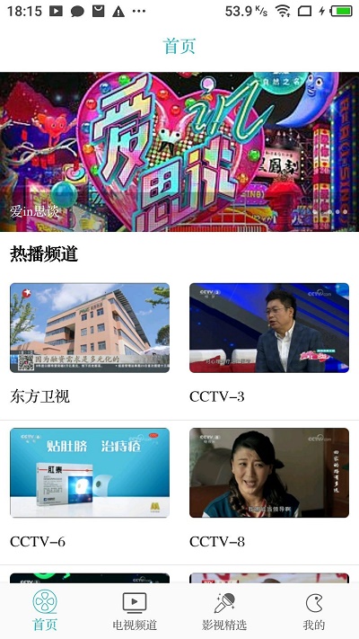 八戒影视免费版官网  v2.8.0图3