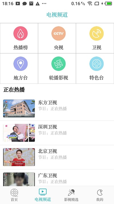 八戒影视免费版官网  v2.8.0图1