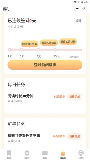 优书悦读免费版  v1.0图2