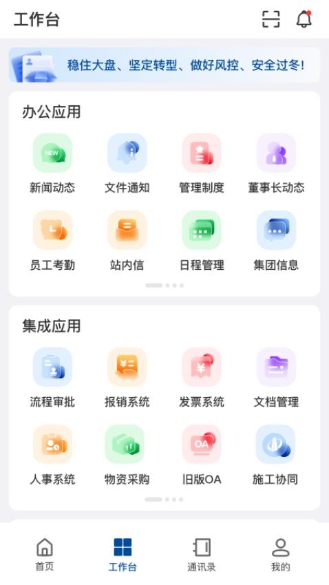 中天控股手机版下载官网app  v1.0.13图3