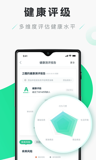 禾连健康app免费下载安装手机版官网最新