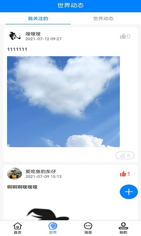 心声娱乐2024  v1.0.0图1