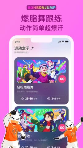 BonBon  v1.0图1