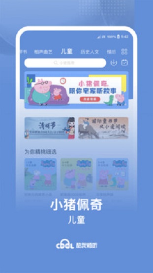 酷我畅听VIP破解版下载  v9.0.2.0图3