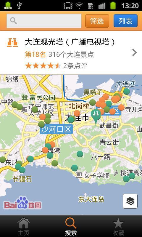 大连城市指南  v1.7图2