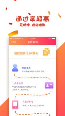 拾秒到  v1.0.1.3图2