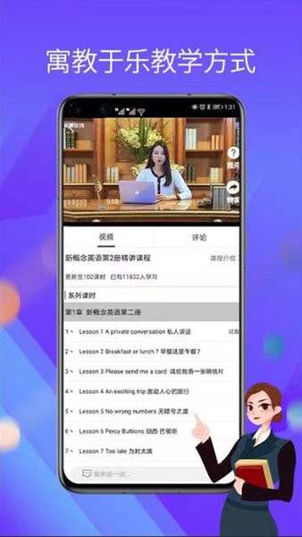 长青在线教育最新版  v1.2图1