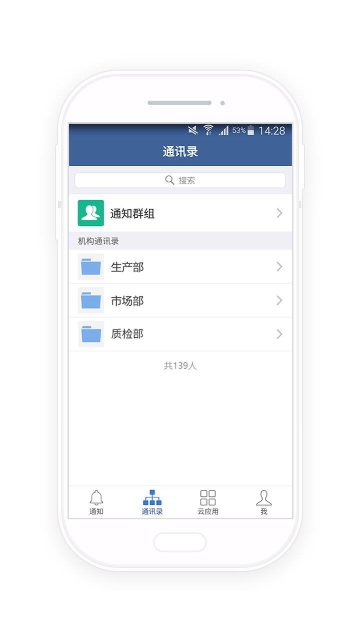 四创云平台  v1.11.1图1