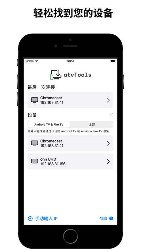 atvtoolsipa安装包  v1.0图3