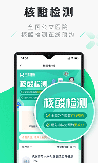 禾连健康app免费下载安装手机版官网最新  v9.3.9图1