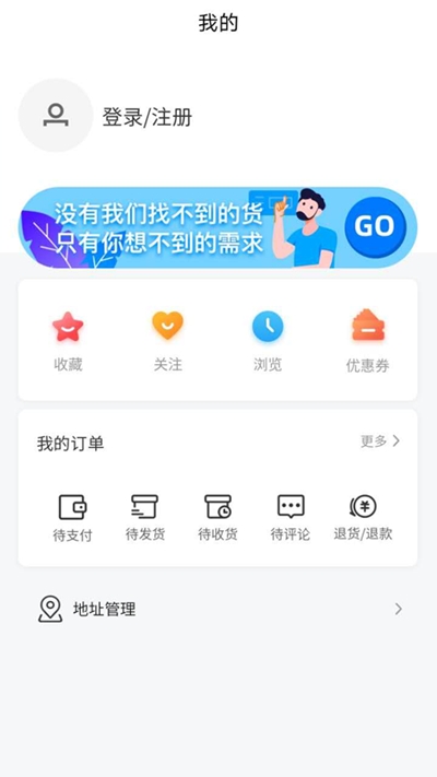 好货市场  v1.0.1图1