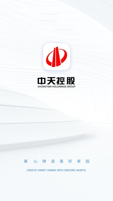 中天控股手机版下载官网app