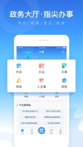 智慧宁乡手机版  v4.2.0图2