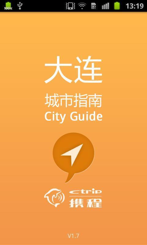 大连城市指南  v1.7图1