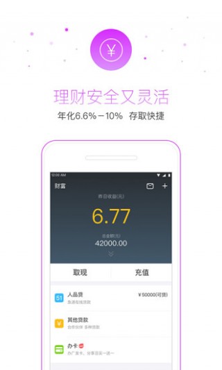 51小时贷  v10.3.0图2