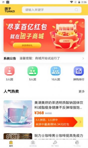 商甲尚品  v1.0图2