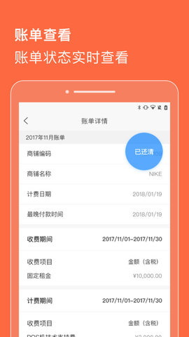 合生通商户版2024  v2.3.05图1