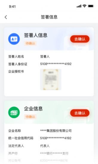 小嘿机租客户版  v1.0.0图1