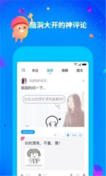 最右手机版  v5.4.2图3