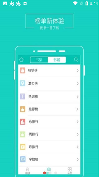 txt阅读器最新版本  v1.0.0图4