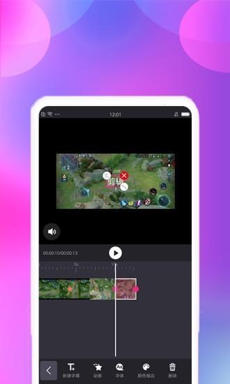 视频剪辑宝手机版  v1.0.0图2