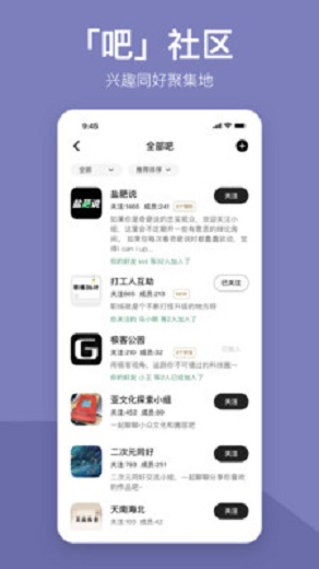 盐吧交友手机版  v2.0.0图3