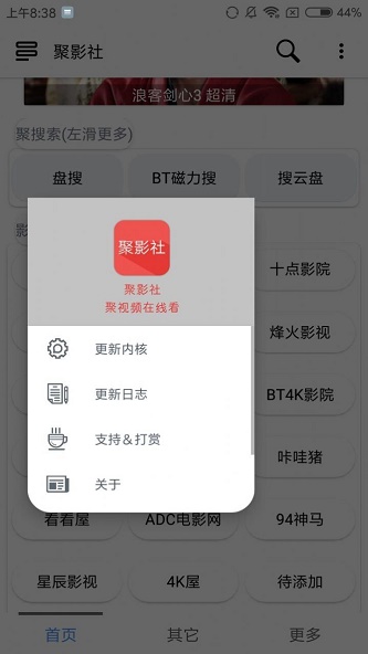 聚影社2024  v1.1.7图3