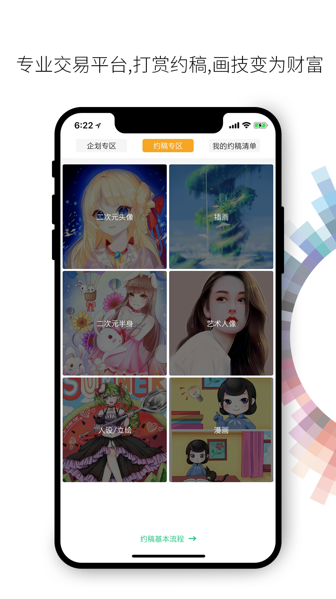 画吧安卓版下载  v7.3.9图3