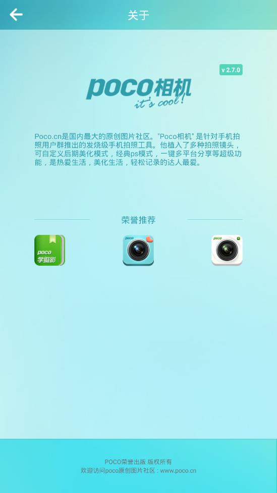 poco相机345下载老版本  v4.0.1图1