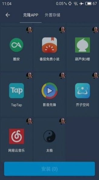 北极星框架安卓版官网下载安装苹果手机  v9.5.0图3