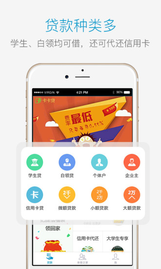 来借安卓版  v1.3图3