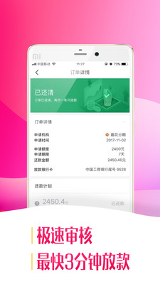 小鱼救急app  v1.0图3