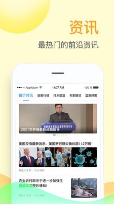 掌上牧云手机app官方下载最新版本安卓版  v3.3.12图2