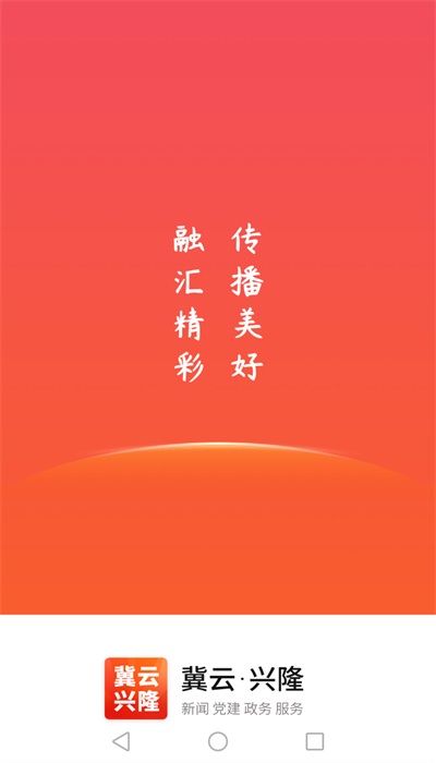 冀云兴隆2024  v1.9.3图3