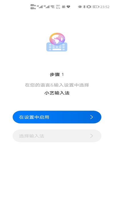 小艺输入法app下载安装免费版  v1.0图3